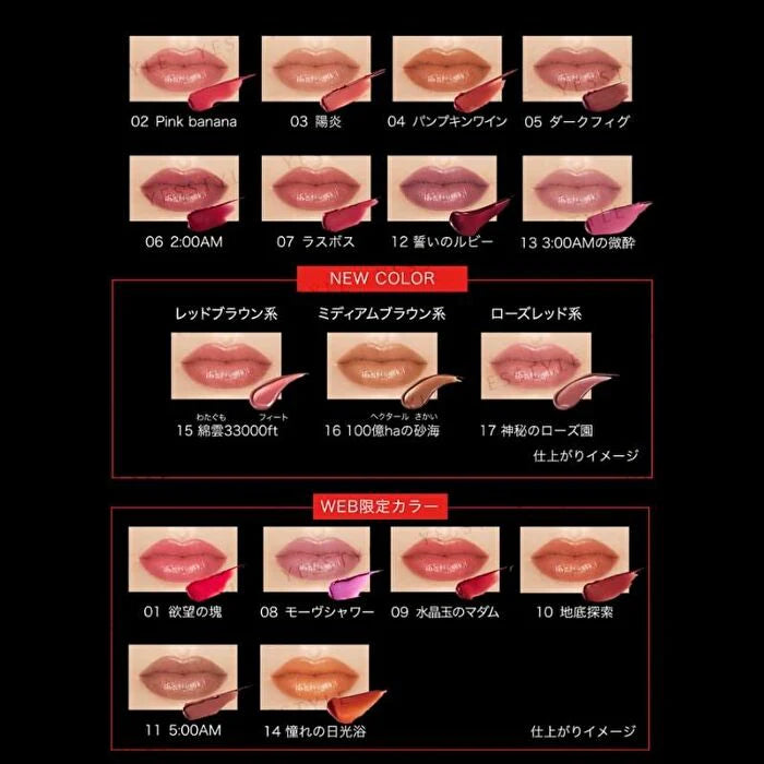 Lip Monster 16 W869710